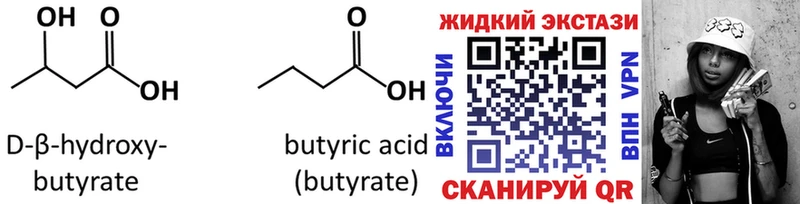 МЕГА зеркало  Мытищи  БУТИРАТ 1.4BDO 