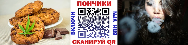 Печенье с ТГК конопля  Мытищи 