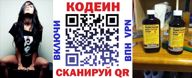 Codein Purple Drank  hydra   Мытищи  даркнет сайт 