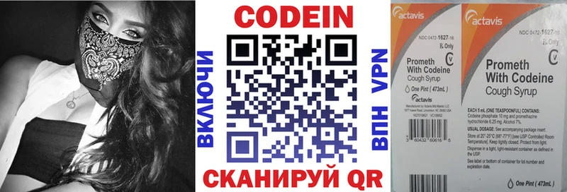 Кодеиновый сироп Lean напиток Lean (лин) Мытищи