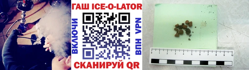 ГАШ Ice-O-Lator  Мытищи 
