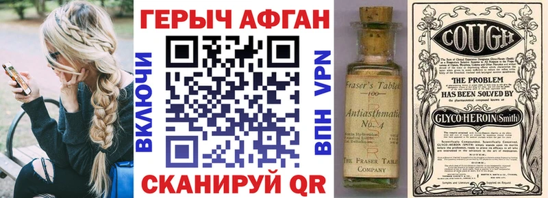 ГЕРОИН VHQ  Мытищи 