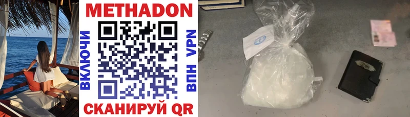 Метадон methadone Мытищи